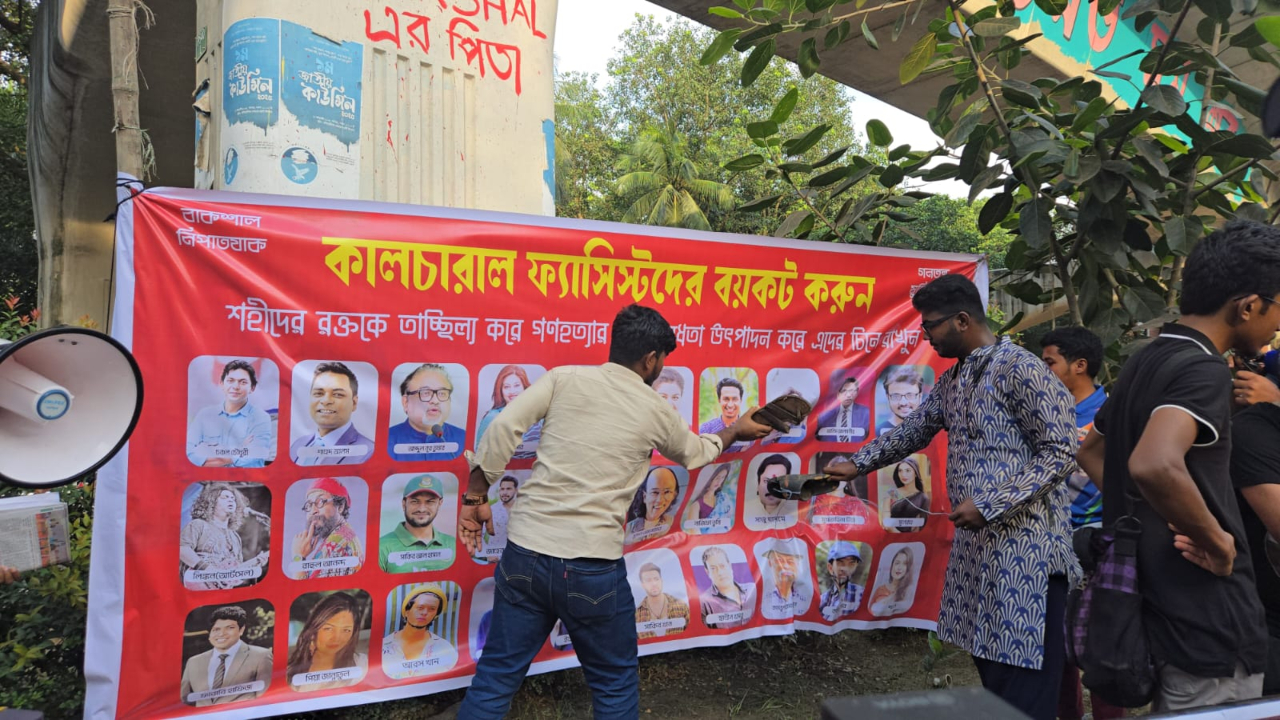 ঢাবিতে ‘কালচারাল ফ্যাসিস্টদের’ ছবিতে বিক্ষুব্ধ জনতার জুতা নিক্ষেপ